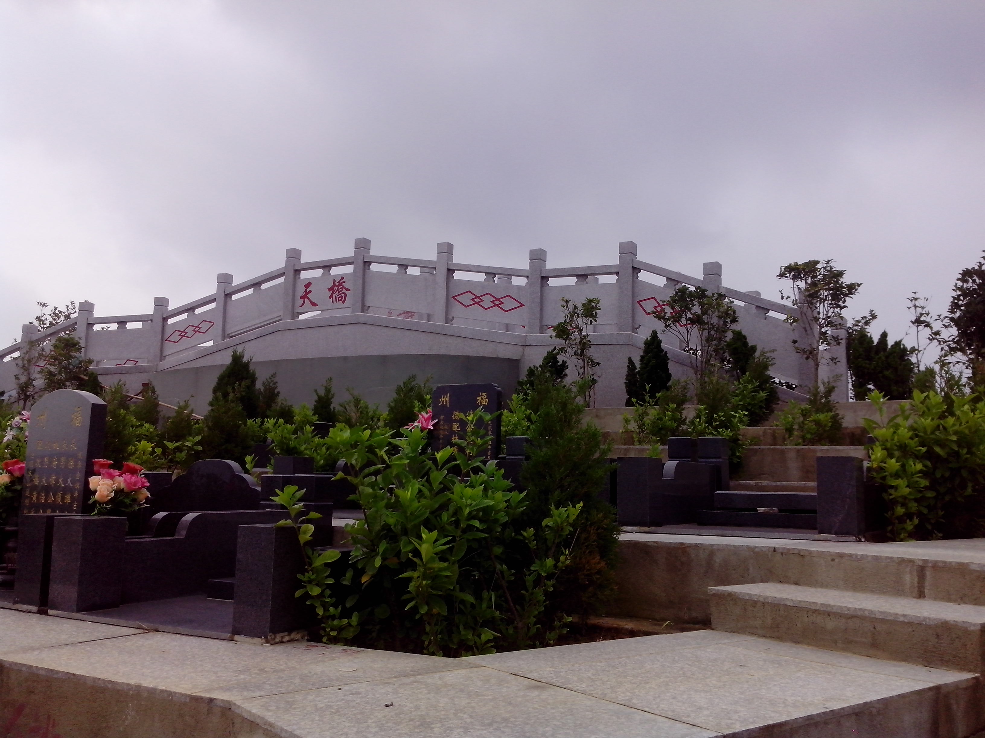 福州天堂陵园有限公司